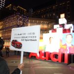 Consumer Event/Road Show