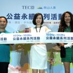 德事商務中心<br>公益永續系列活動